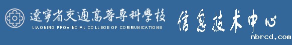 信息技术中心 信息技术中心